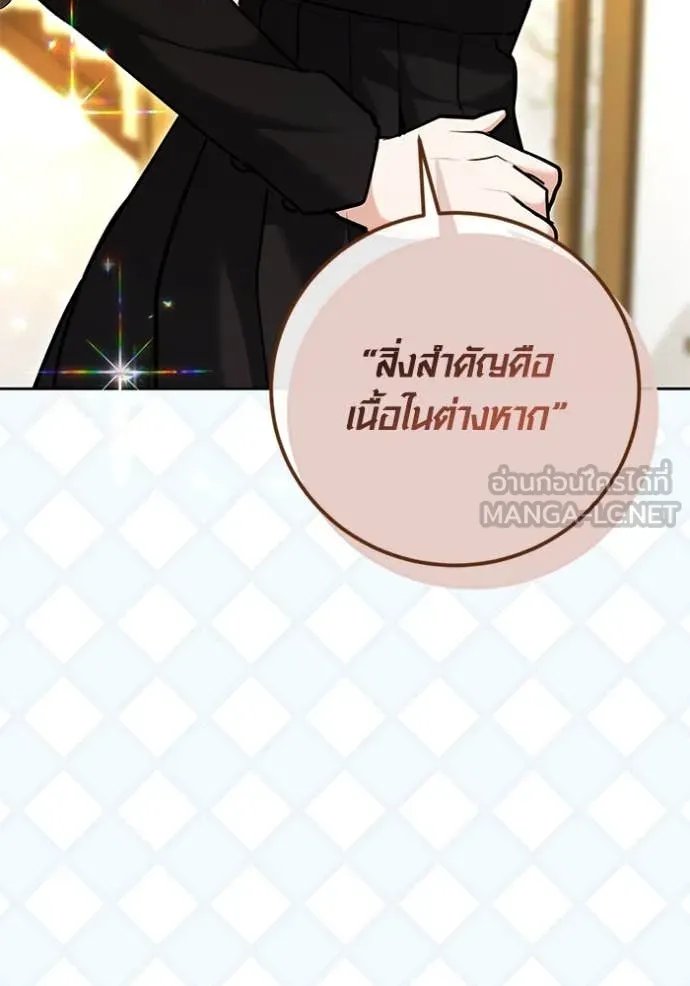 The Genius Actor’s Aura ตอนที่ 60 108