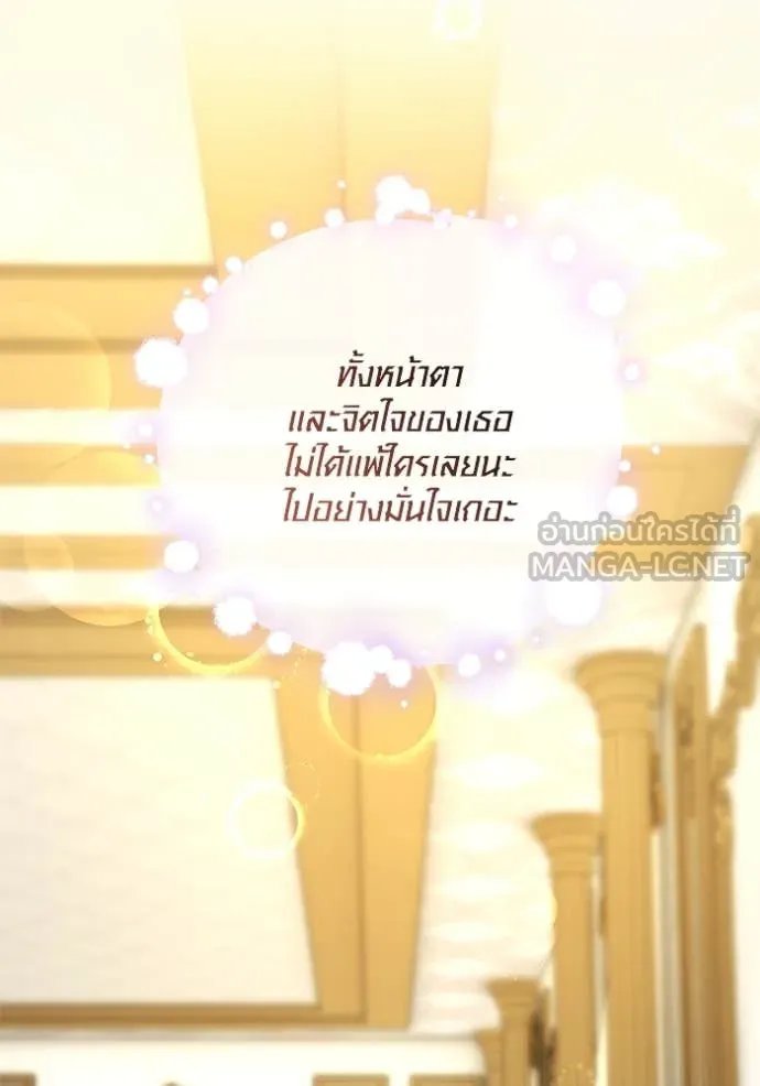 The Genius Actor’s Aura ตอนที่ 60 111