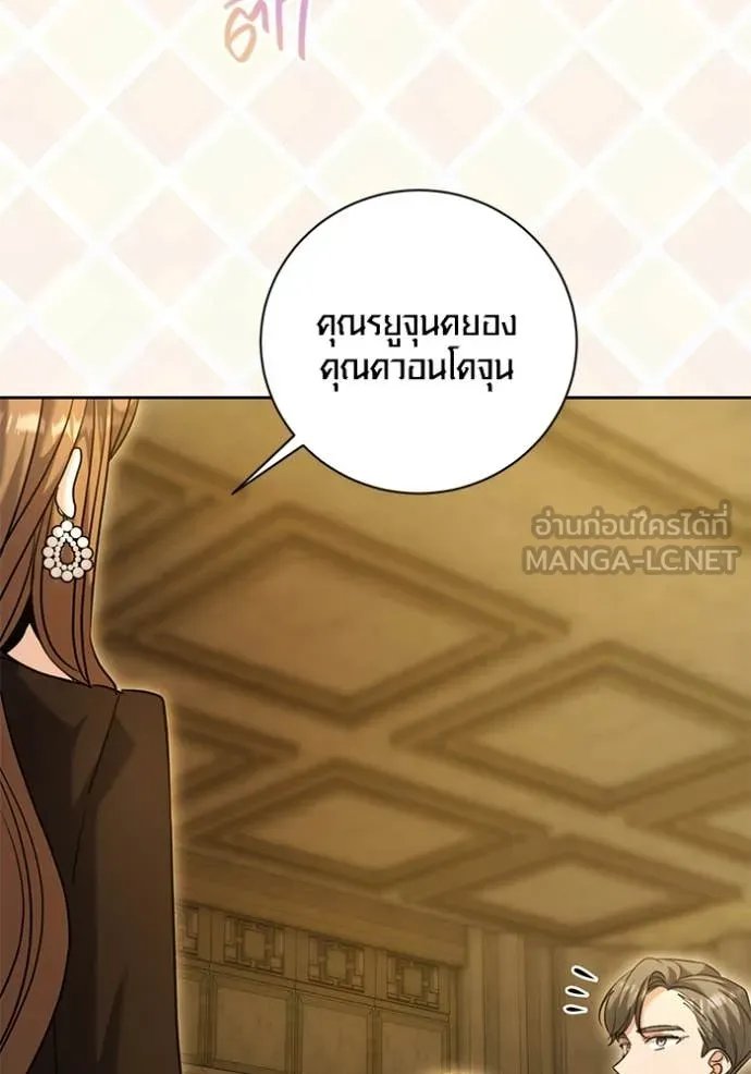 The Genius Actor’s Aura ตอนที่ 60 115