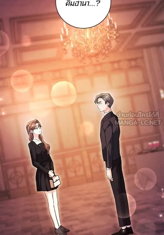 The Genius Actor’s Aura ตอนที่ 60 121