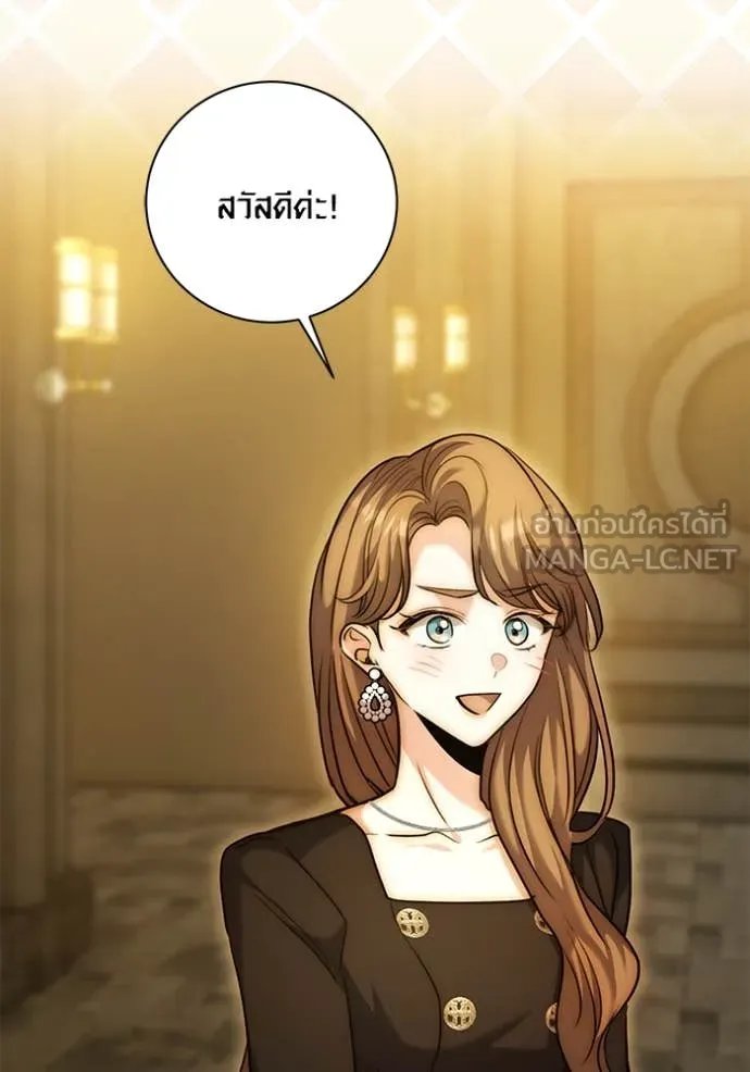 The Genius Actor’s Aura ตอนที่ 60 118
