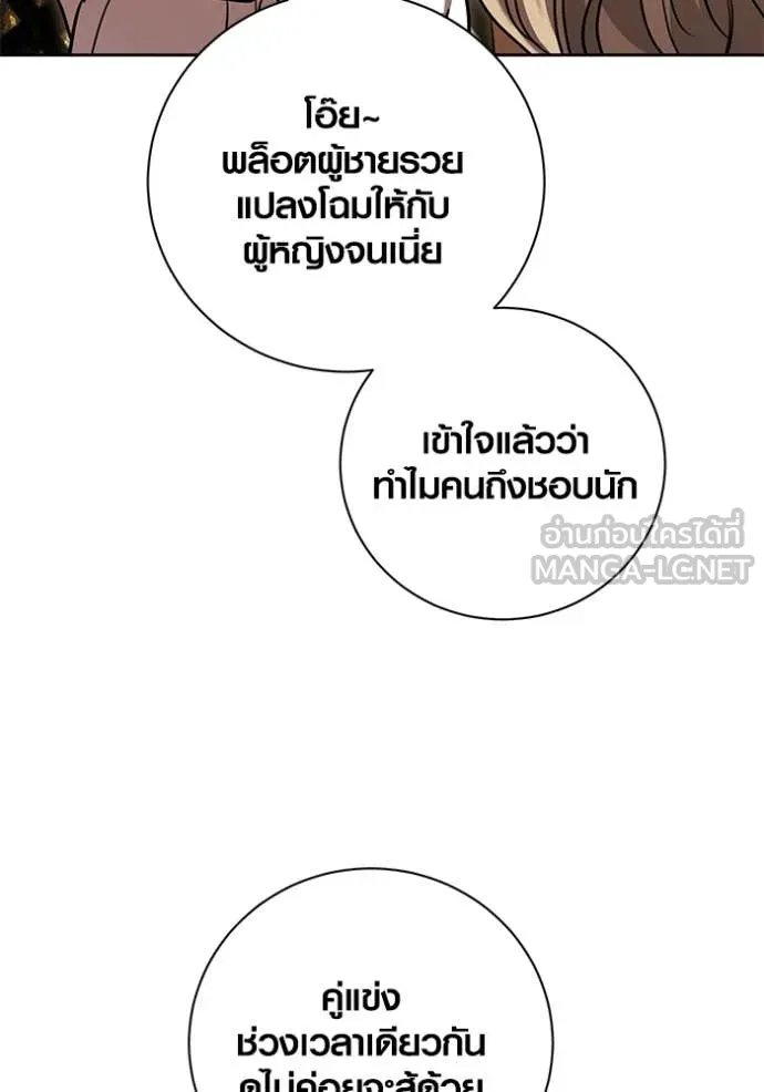 The Genius Actor’s Aura ตอนที่ 60 129