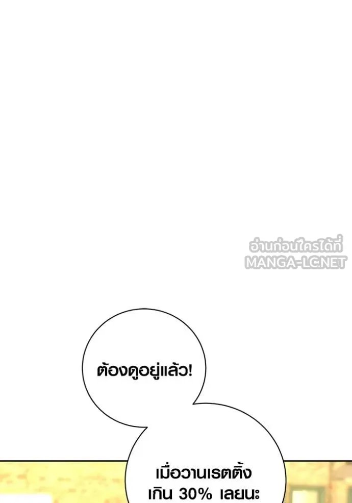 The Genius Actor’s Aura ตอนที่ 60 127
