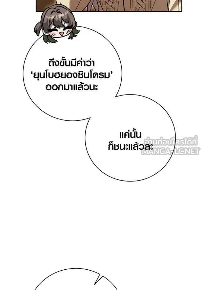 The Genius Actor’s Aura ตอนที่ 60 131