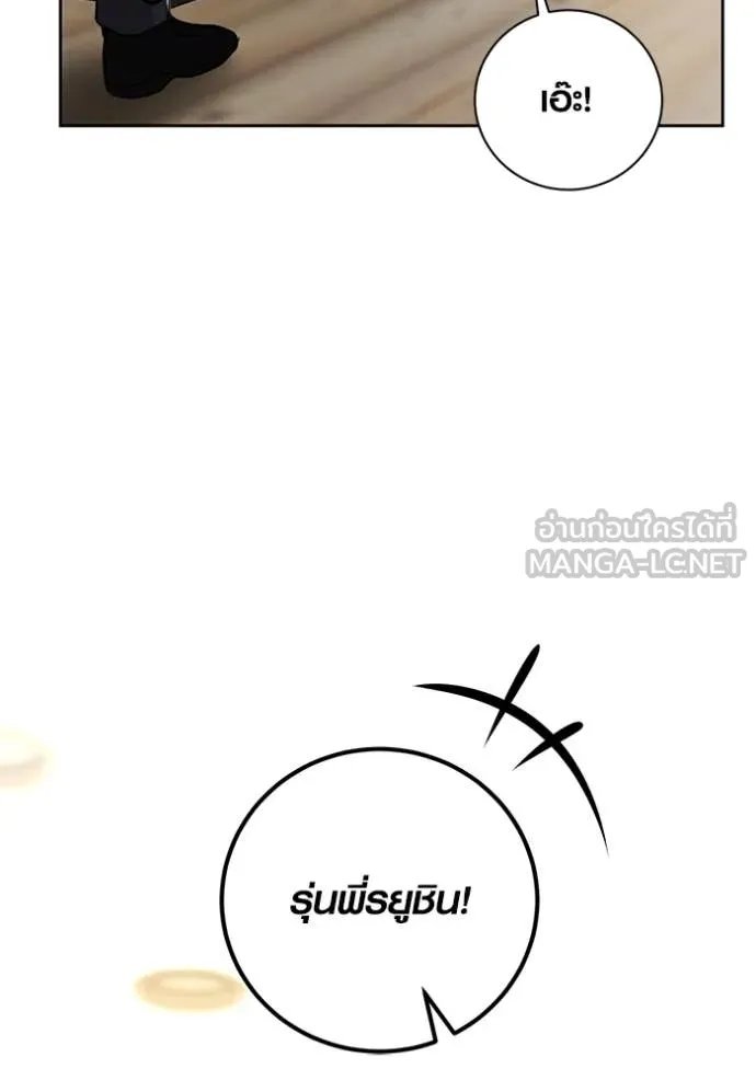 The Genius Actor’s Aura ตอนที่ 60 135