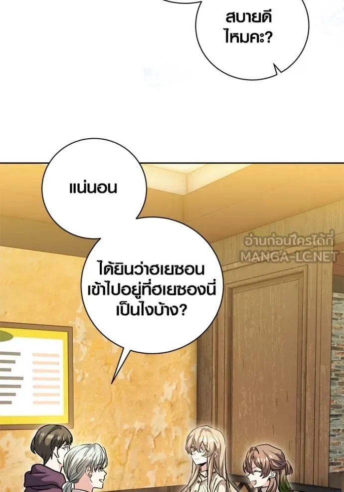 The Genius Actor’s Aura ตอนที่ 61 4