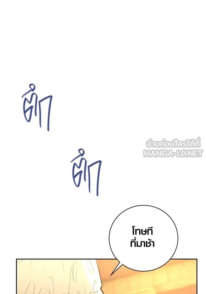 The Genius Actor’s Aura ตอนที่ 60 133