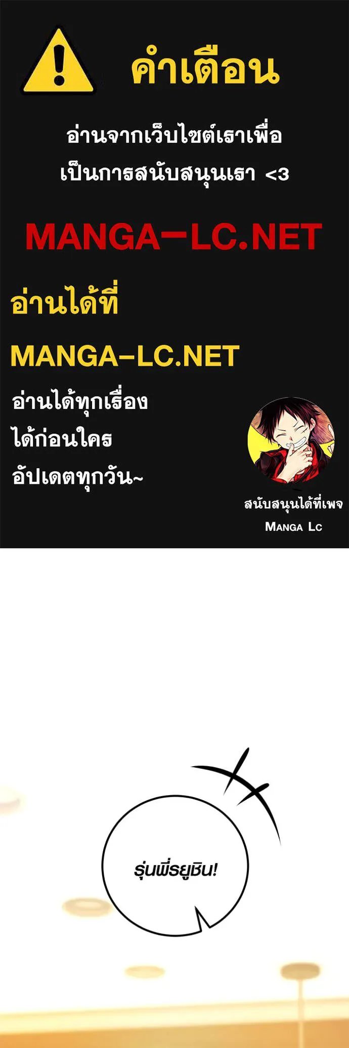 The Genius Actor’s Aura ตอนที่ 61 1