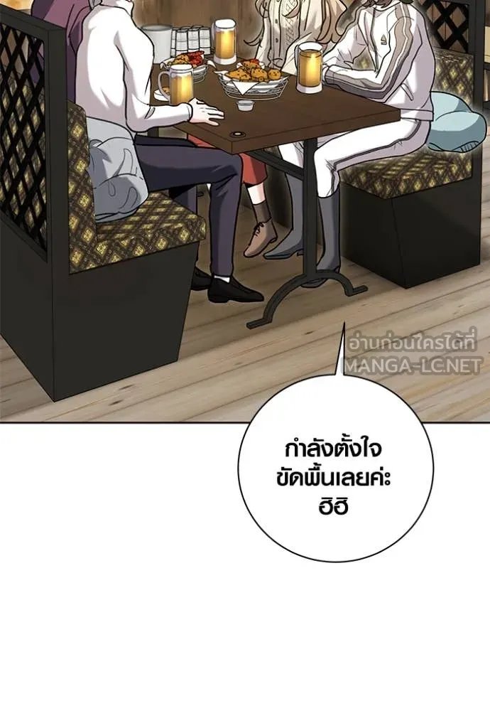 The Genius Actor’s Aura ตอนที่ 61 5