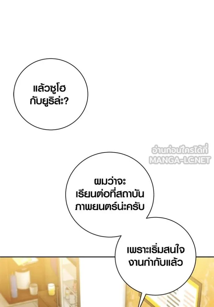 The Genius Actor’s Aura ตอนที่ 61 6
