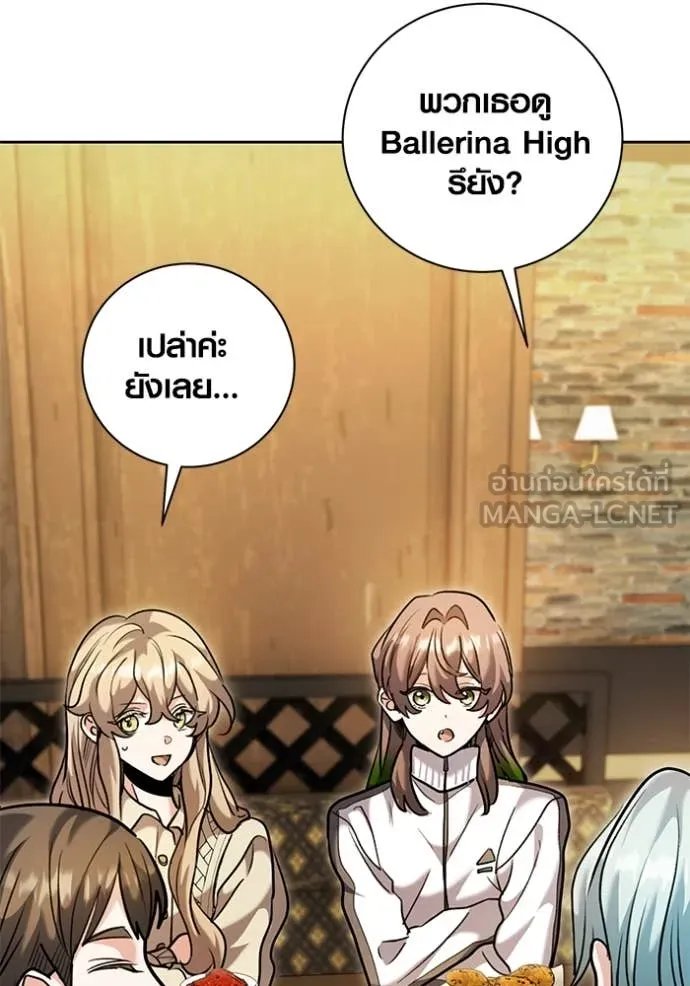 The Genius Actor’s Aura ตอนที่ 61 12