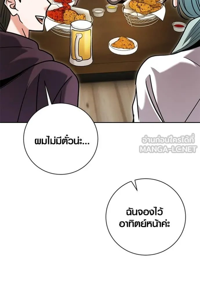 The Genius Actor’s Aura ตอนที่ 61 13