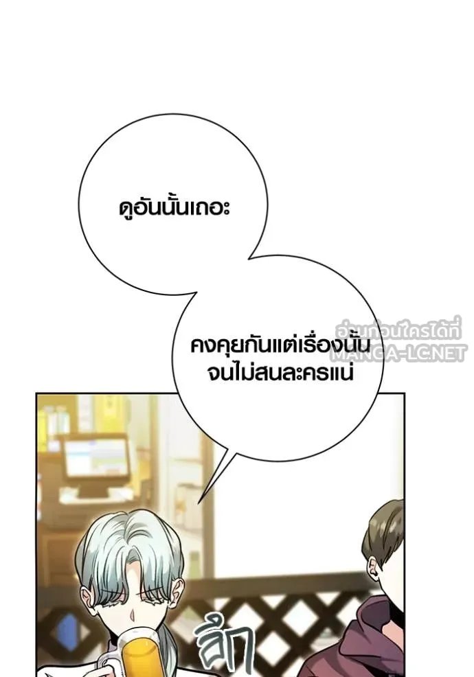 The Genius Actor’s Aura ตอนที่ 61 14