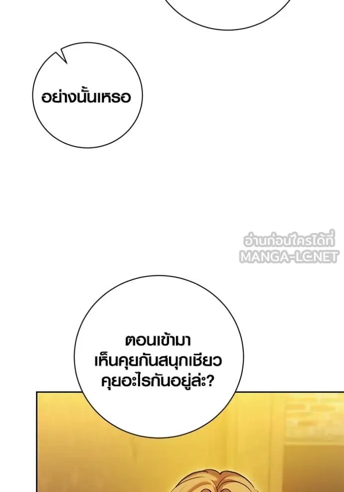 The Genius Actor’s Aura ตอนที่ 61 8