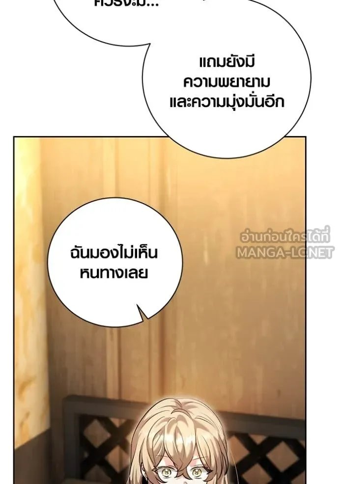 The Genius Actor’s Aura ตอนที่ 61 20