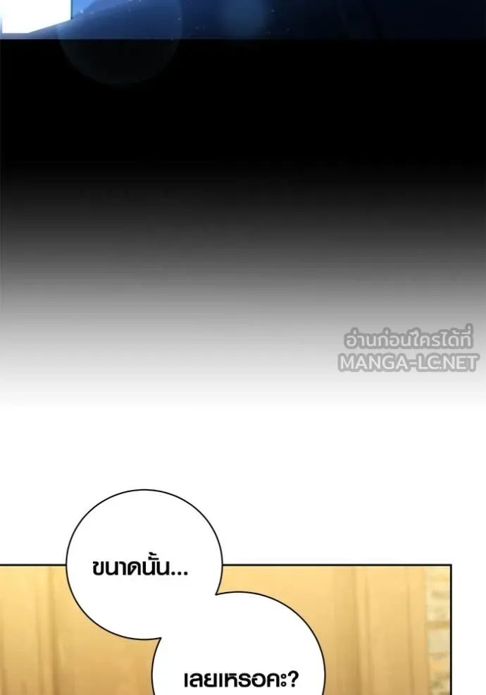 The Genius Actor’s Aura ตอนที่ 61 25