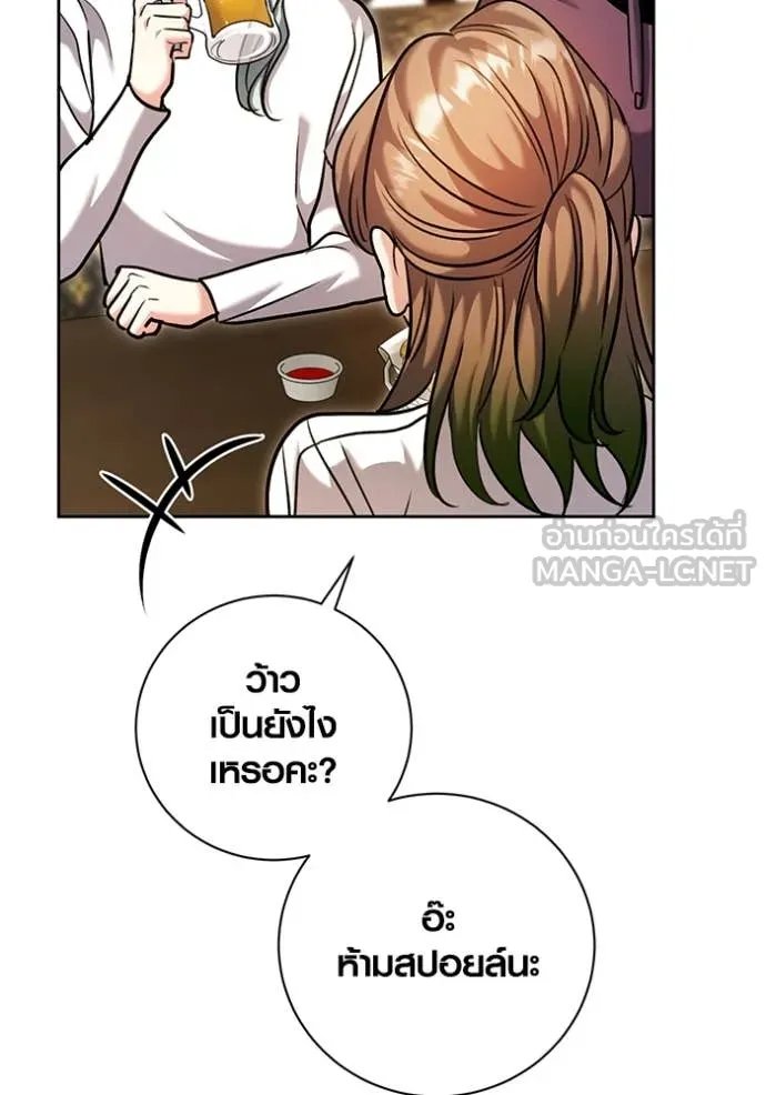 The Genius Actor’s Aura ตอนที่ 61 15