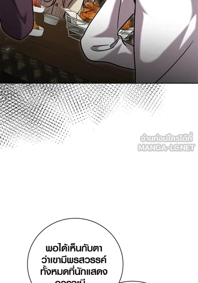 The Genius Actor’s Aura ตอนที่ 61 19