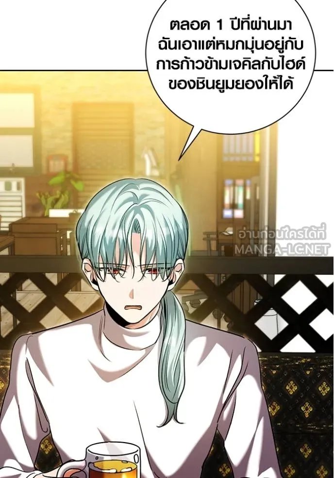 The Genius Actor’s Aura ตอนที่ 61 31