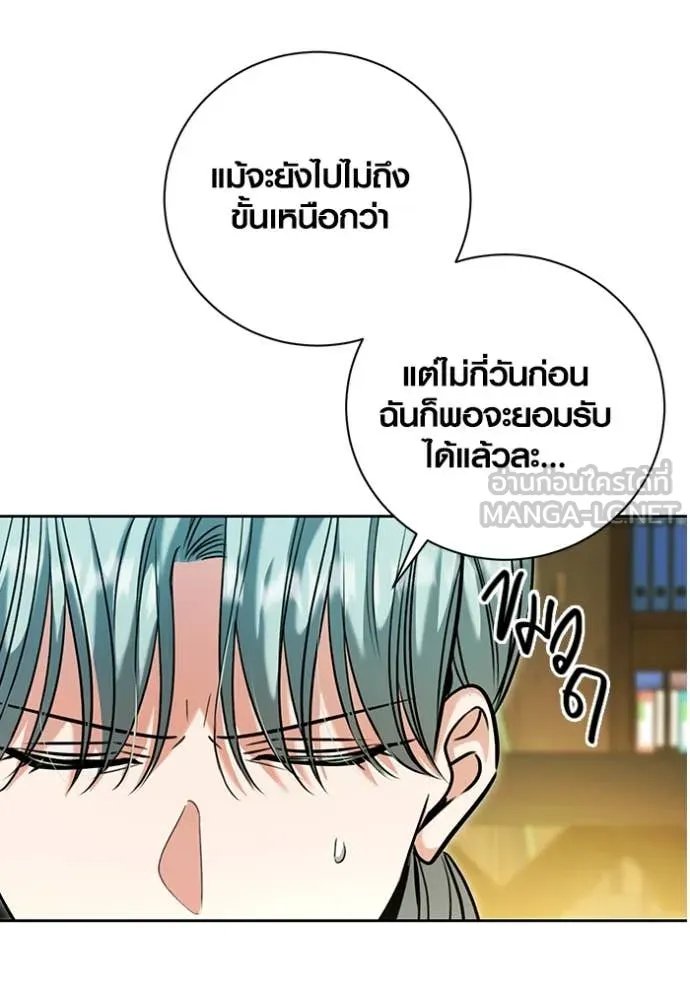 The Genius Actor’s Aura ตอนที่ 61 33