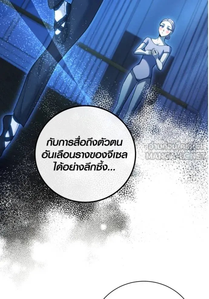 The Genius Actor’s Aura ตอนที่ 61 30