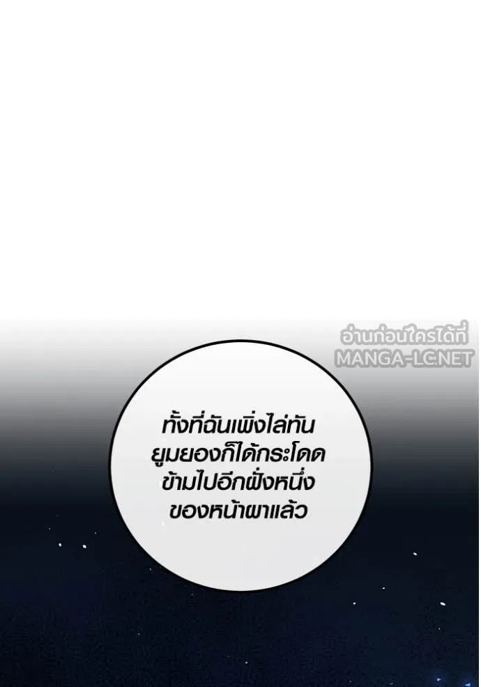 The Genius Actor’s Aura ตอนที่ 61 34