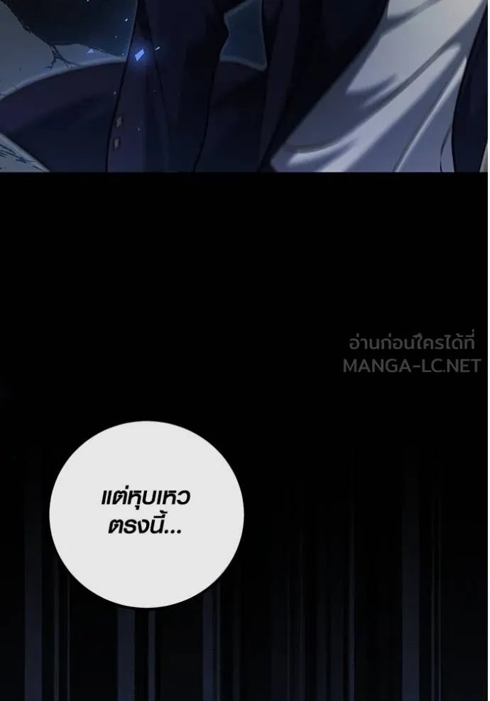 The Genius Actor’s Aura ตอนที่ 61 36
