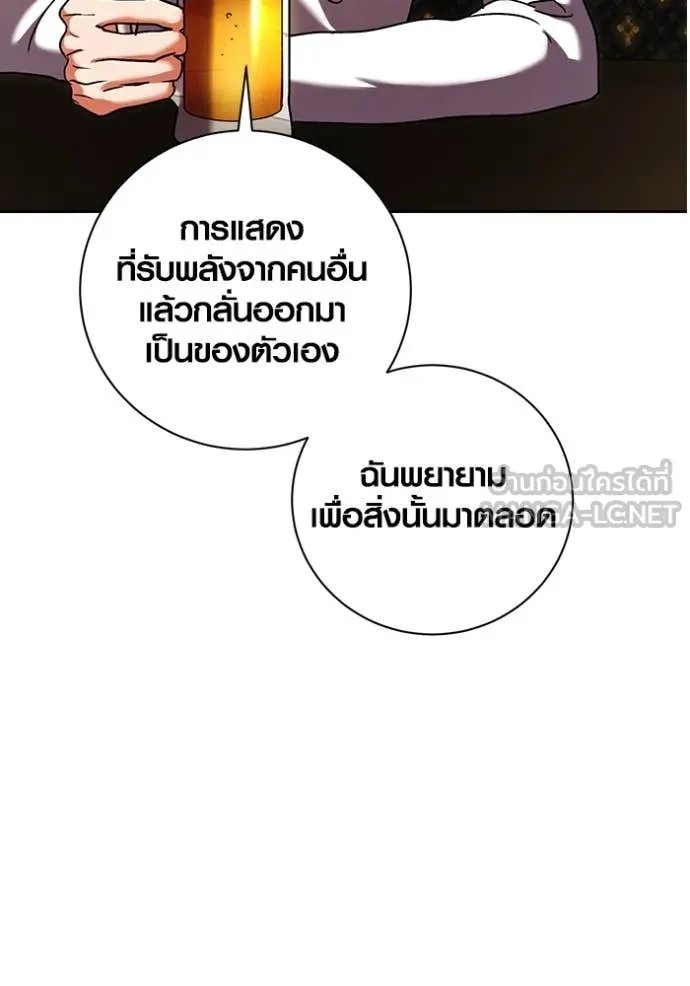 The Genius Actor’s Aura ตอนที่ 61 32