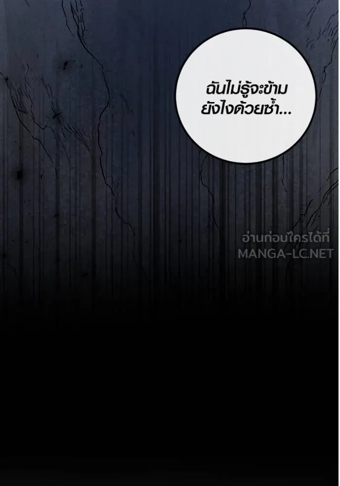 The Genius Actor’s Aura ตอนที่ 61 38