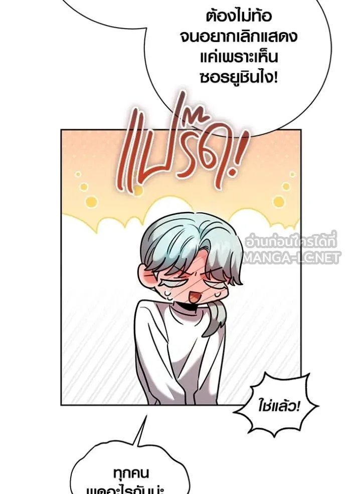 The Genius Actor’s Aura ตอนที่ 61 46