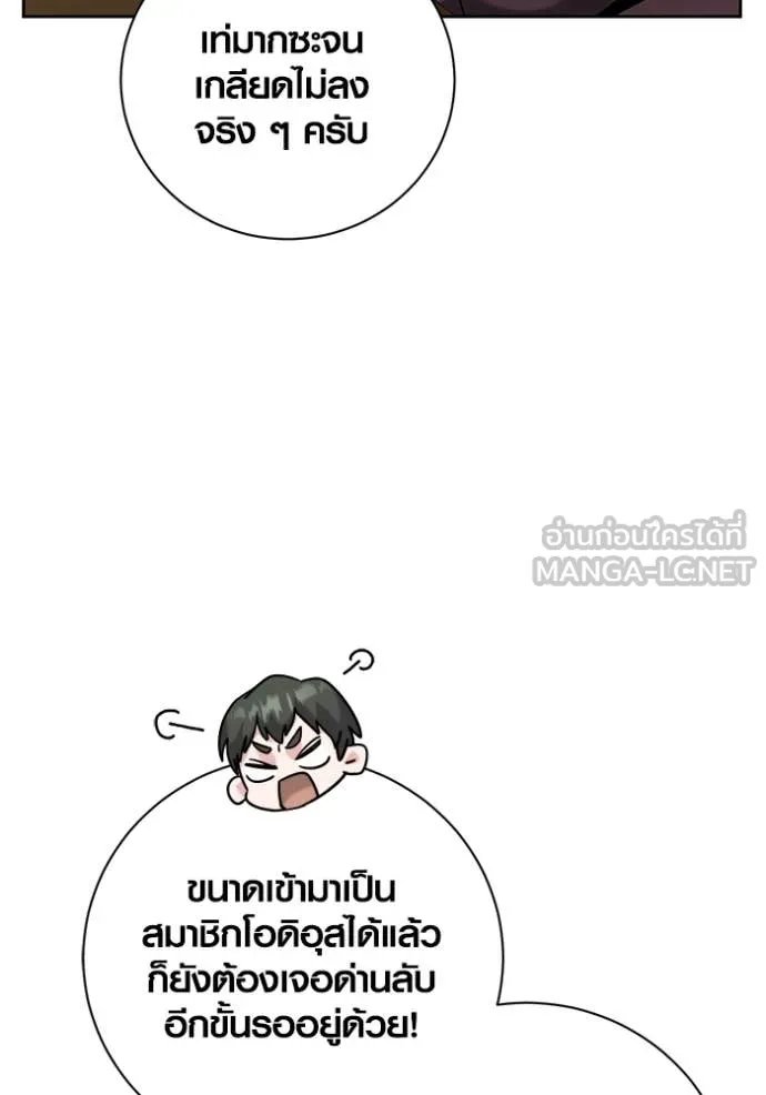 The Genius Actor’s Aura ตอนที่ 61 45