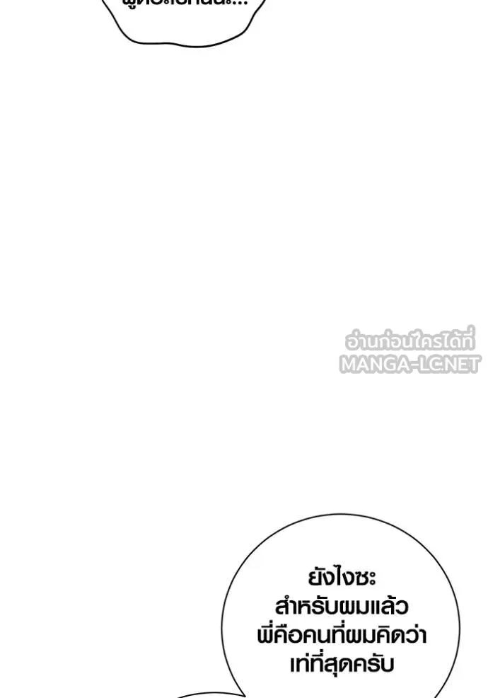 The Genius Actor’s Aura ตอนที่ 61 47