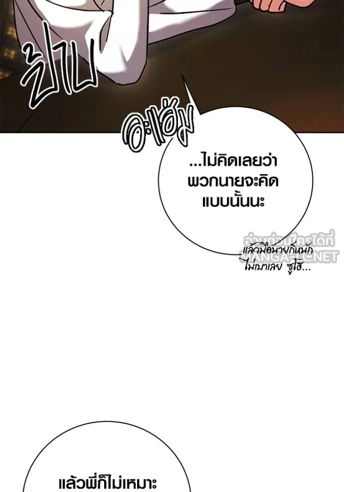The Genius Actor’s Aura ตอนที่ 61 49