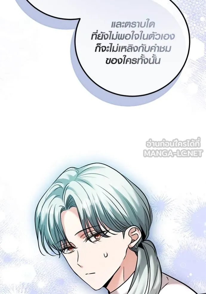 The Genius Actor’s Aura ตอนที่ 61 52