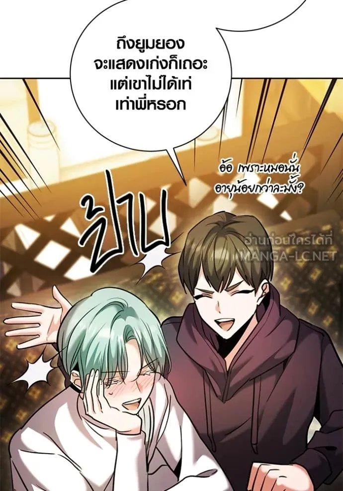 The Genius Actor’s Aura ตอนที่ 61 48