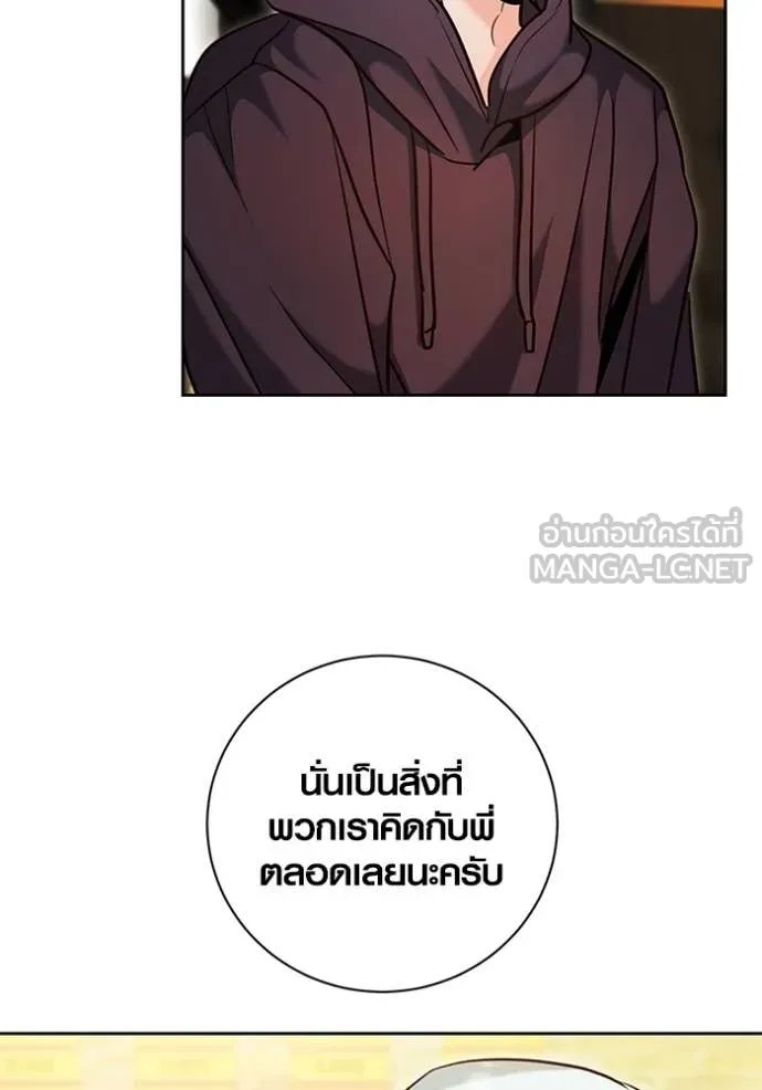 The Genius Actor’s Aura ตอนที่ 61 41