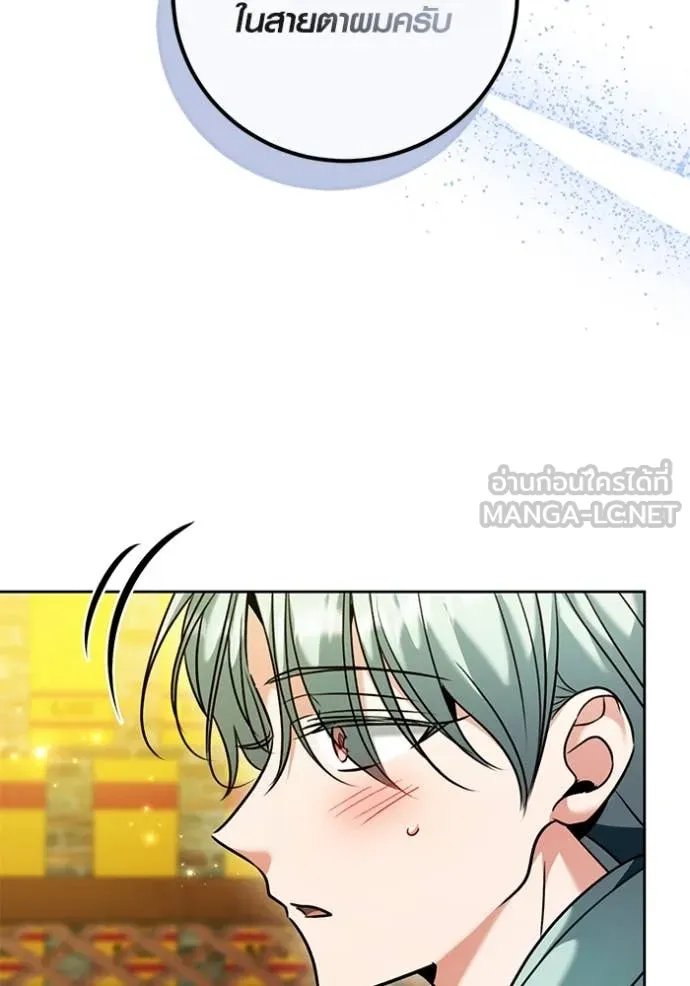 The Genius Actor’s Aura ตอนที่ 61 54