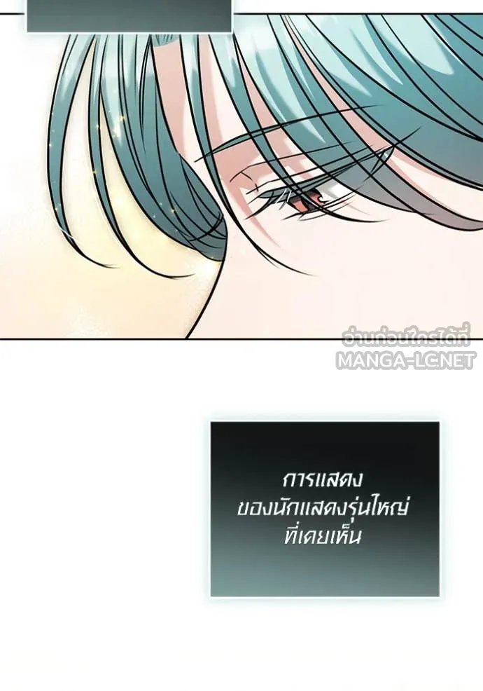 The Genius Actor’s Aura ตอนที่ 61 59