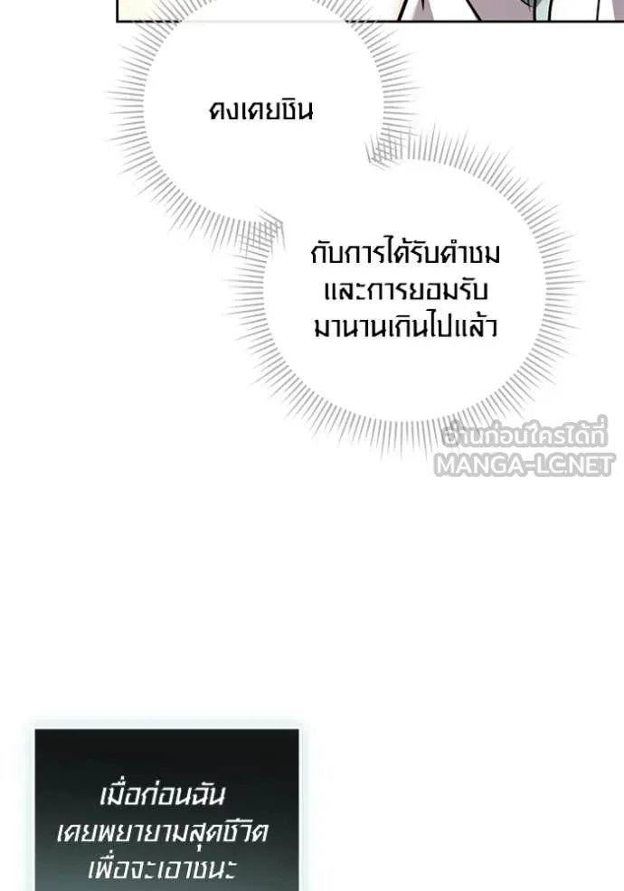 The Genius Actor’s Aura ตอนที่ 61 58