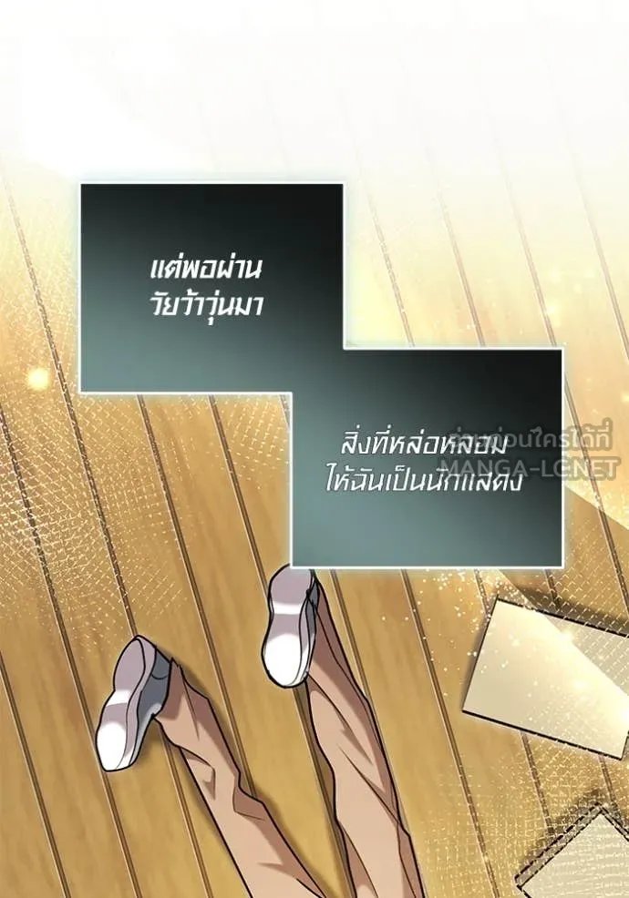 The Genius Actor’s Aura ตอนที่ 61 60