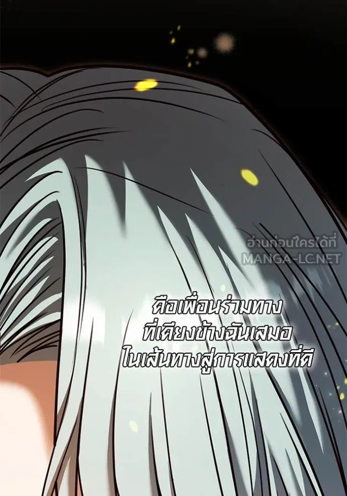 The Genius Actor’s Aura ตอนที่ 61 64
