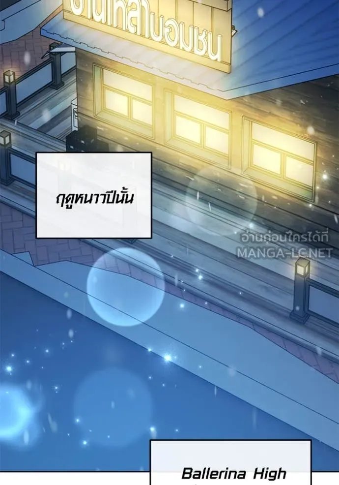 The Genius Actor’s Aura ตอนที่ 61 73