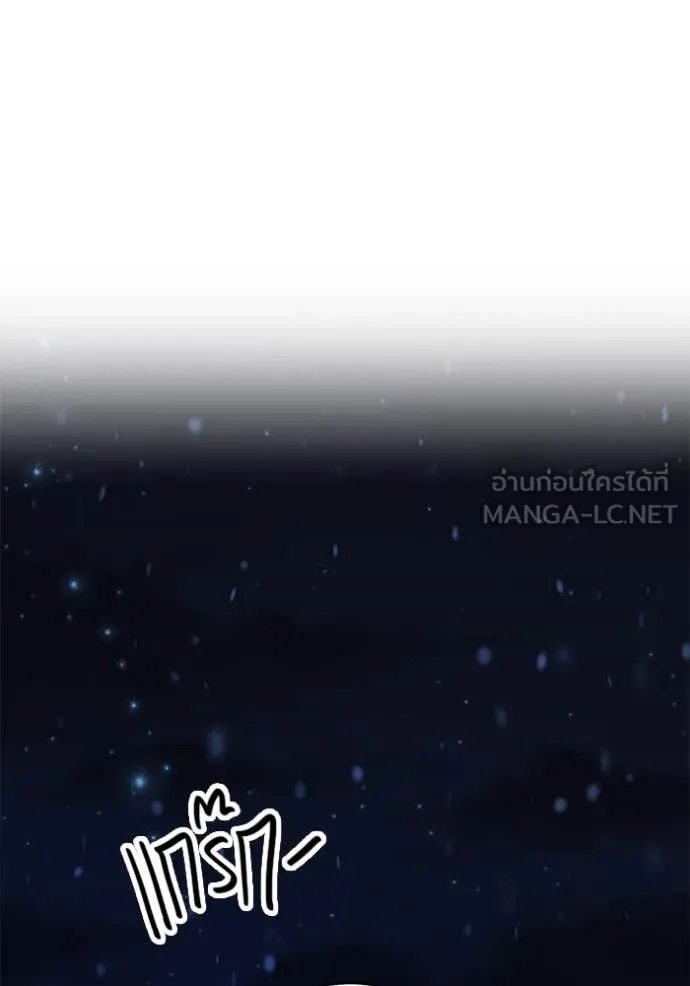 The Genius Actor’s Aura ตอนที่ 61 76