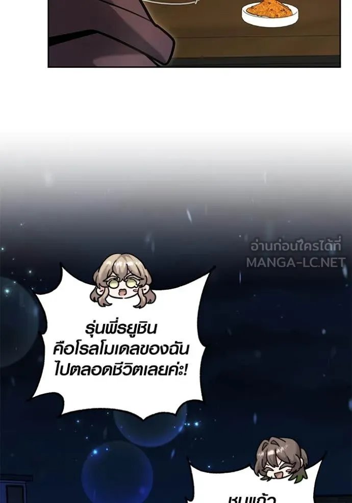 The Genius Actor’s Aura ตอนที่ 61 71