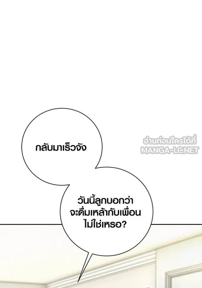 The Genius Actor’s Aura ตอนที่ 61 78