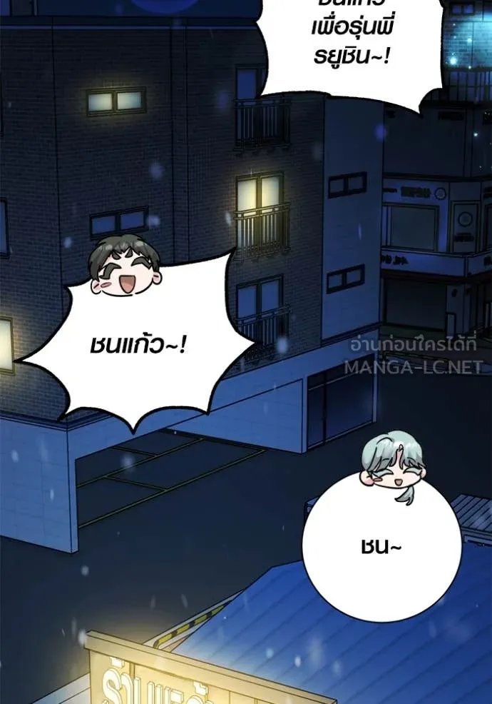 The Genius Actor’s Aura ตอนที่ 61 72