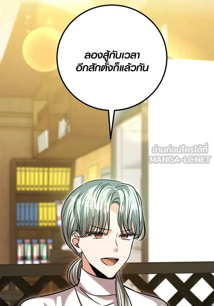 The Genius Actor’s Aura ตอนที่ 61 68