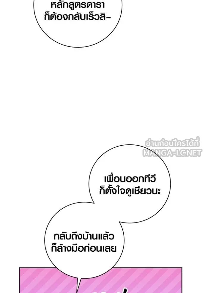 The Genius Actor’s Aura ตอนที่ 61 80