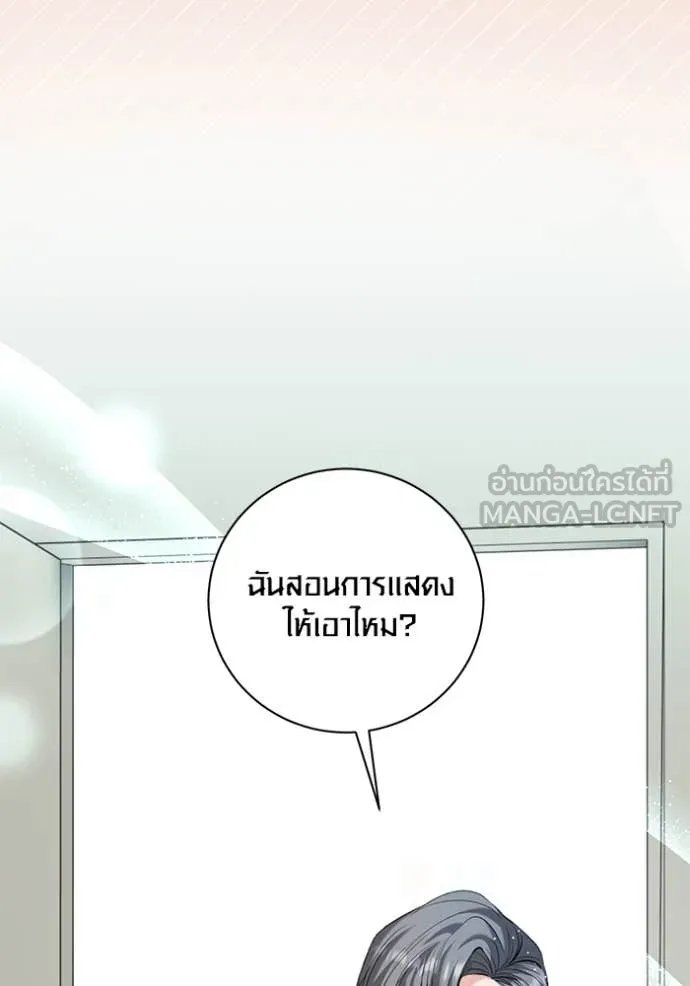 The Genius Actor’s Aura ตอนที่ 61 84