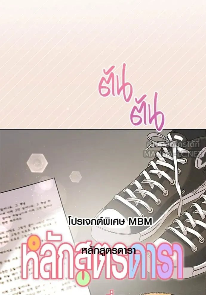 The Genius Actor’s Aura ตอนที่ 61 82
